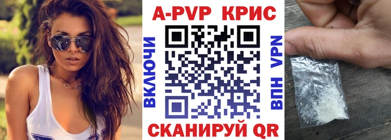 Альфа ПВП Соль  где купить   Хотьково 