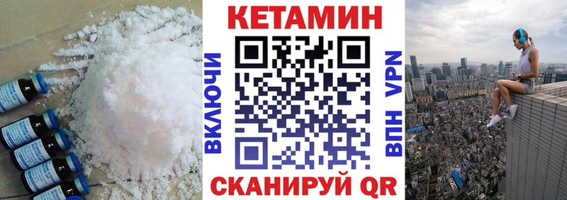 Кетамин VHQ  Хотьково 