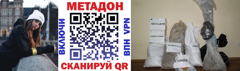 Метадон methadone  МЕГА маркетплейс  Хотьково 