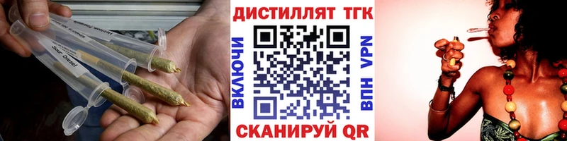 ТГК вейп с тгк Хотьково
